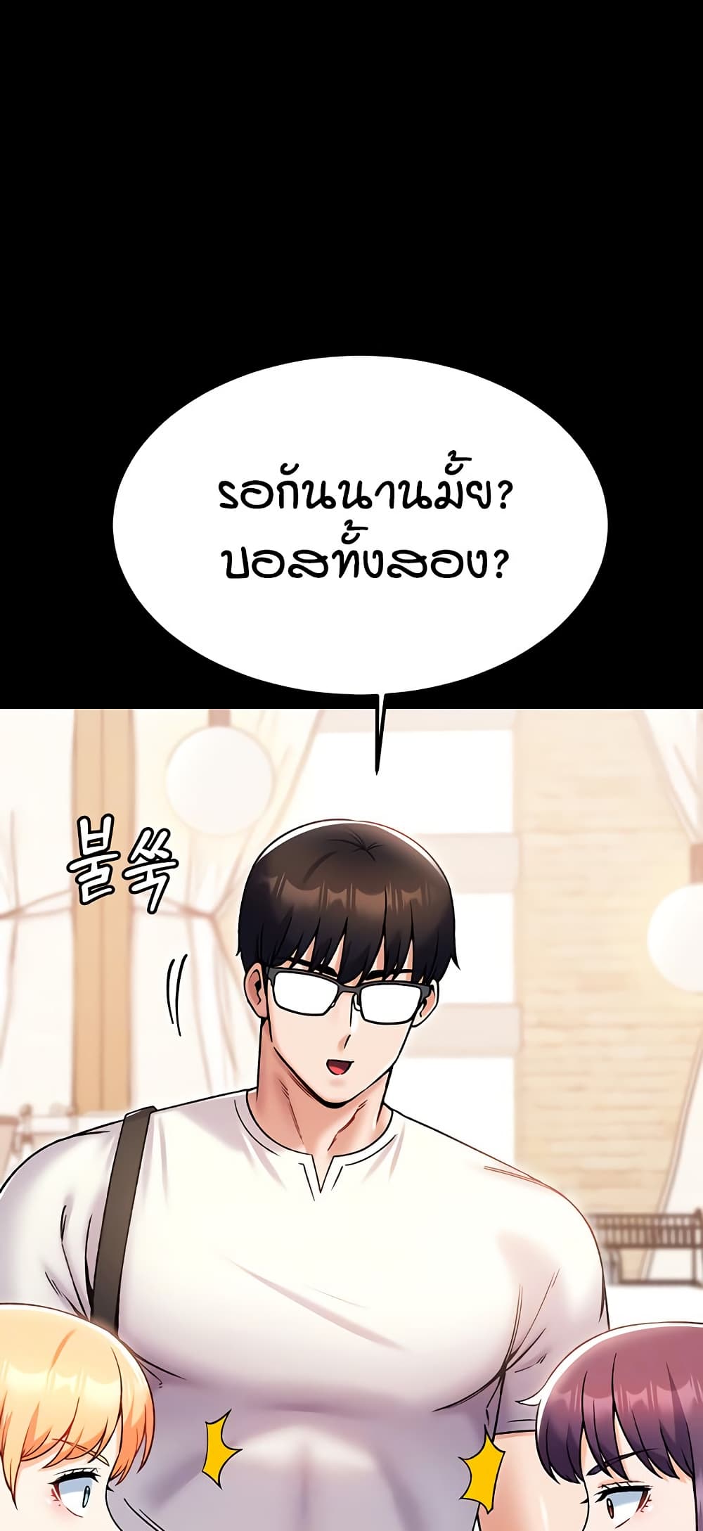 Kangcheol’s Bosses – Kangcheol’s Bosses – ตอนที่ 30 หน้า 18