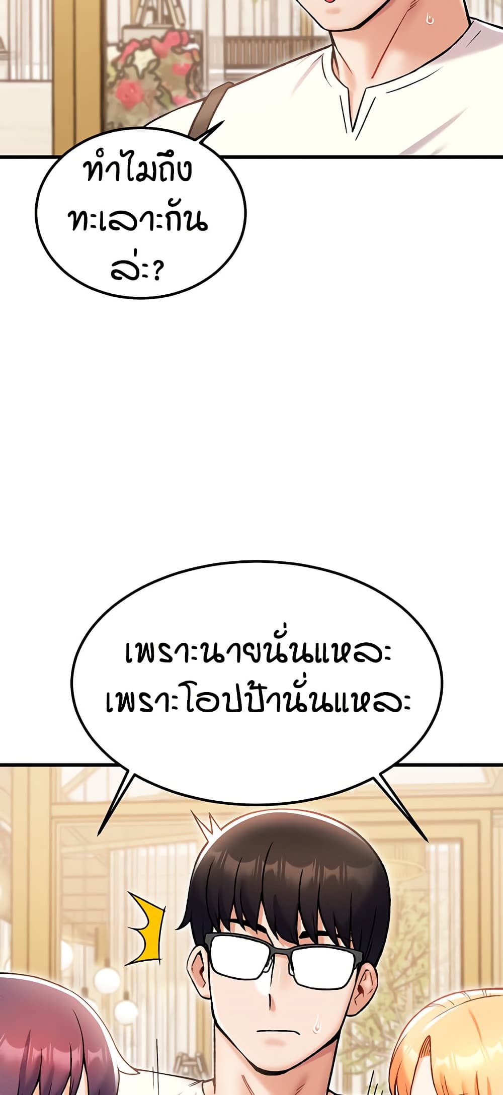 Kangcheol’s Bosses – Kangcheol’s Bosses – ตอนที่ 30 หน้า 25
