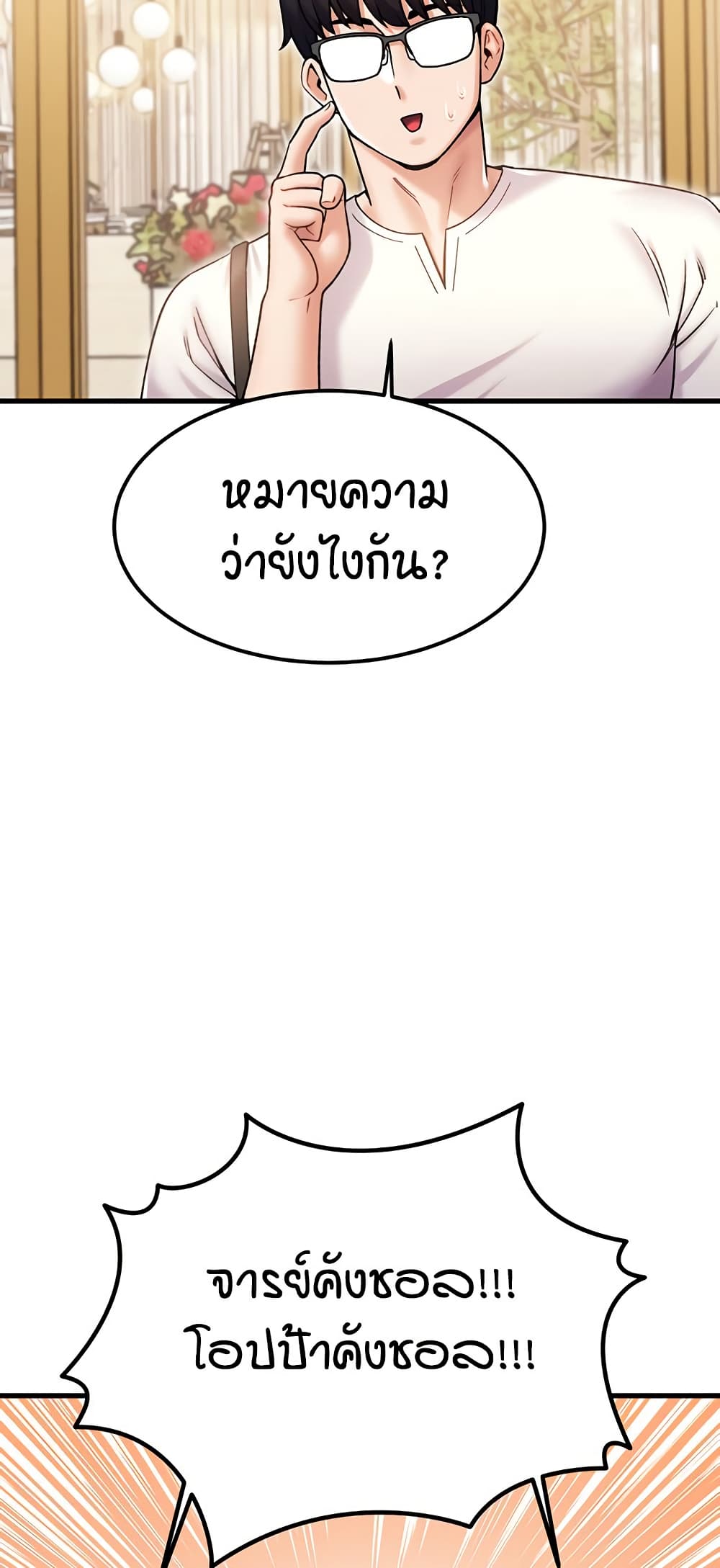 Kangcheol’s Bosses – Kangcheol’s Bosses – ตอนที่ 30 หน้า 27