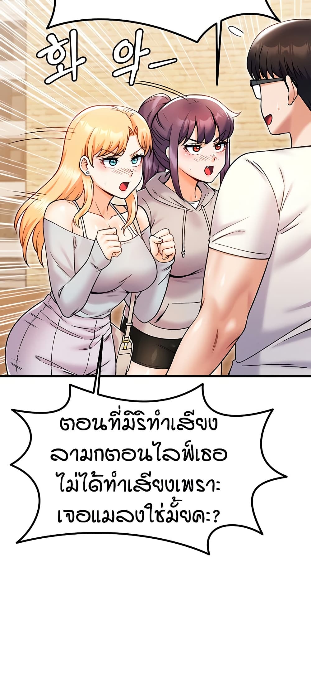 Kangcheol’s Bosses – Kangcheol’s Bosses – ตอนที่ 30 หน้า 29