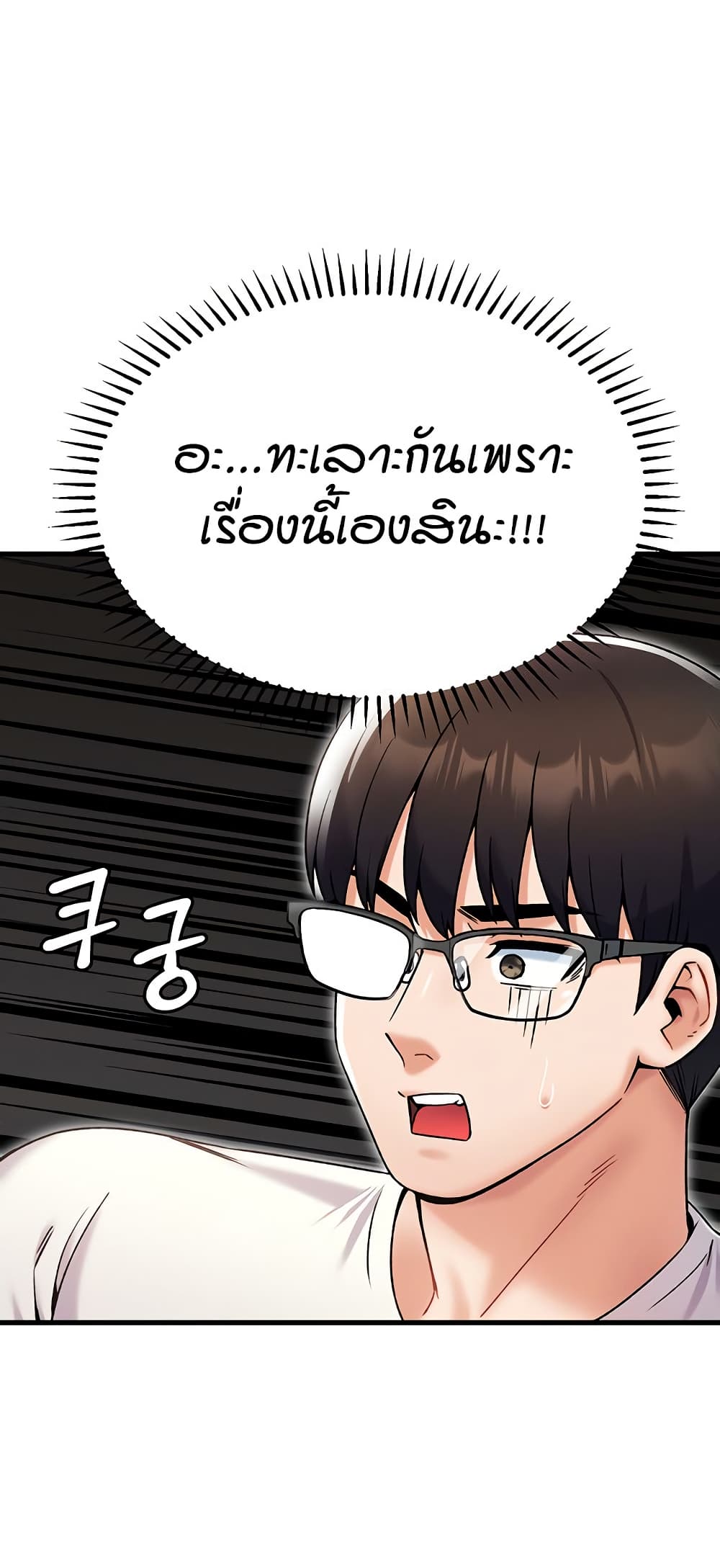 Kangcheol’s Bosses – Kangcheol’s Bosses – ตอนที่ 30 หน้า 30