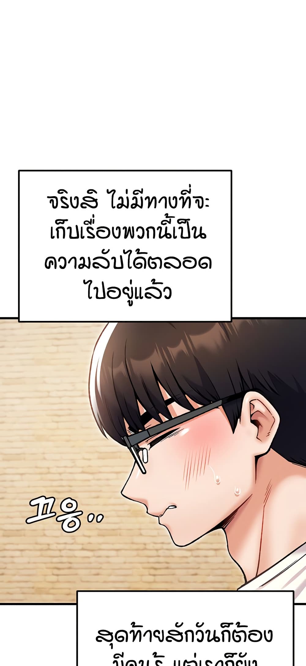 Kangcheol’s Bosses – Kangcheol’s Bosses – ตอนที่ 30 หน้า 31