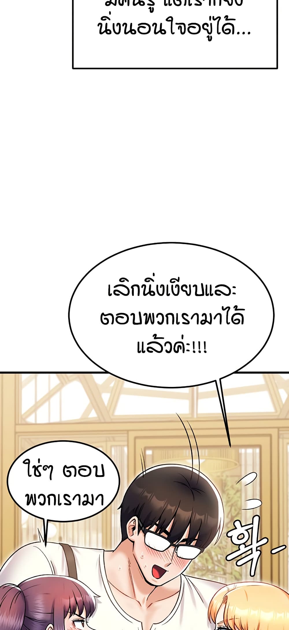 Kangcheol’s Bosses – Kangcheol’s Bosses – ตอนที่ 30 หน้า 32