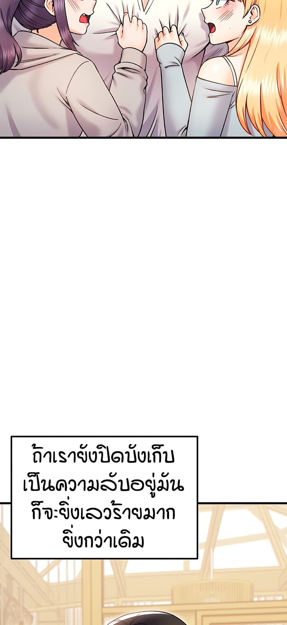 Kangcheol’s Bosses – Kangcheol’s Bosses – ตอนที่ 30 หน้า 33