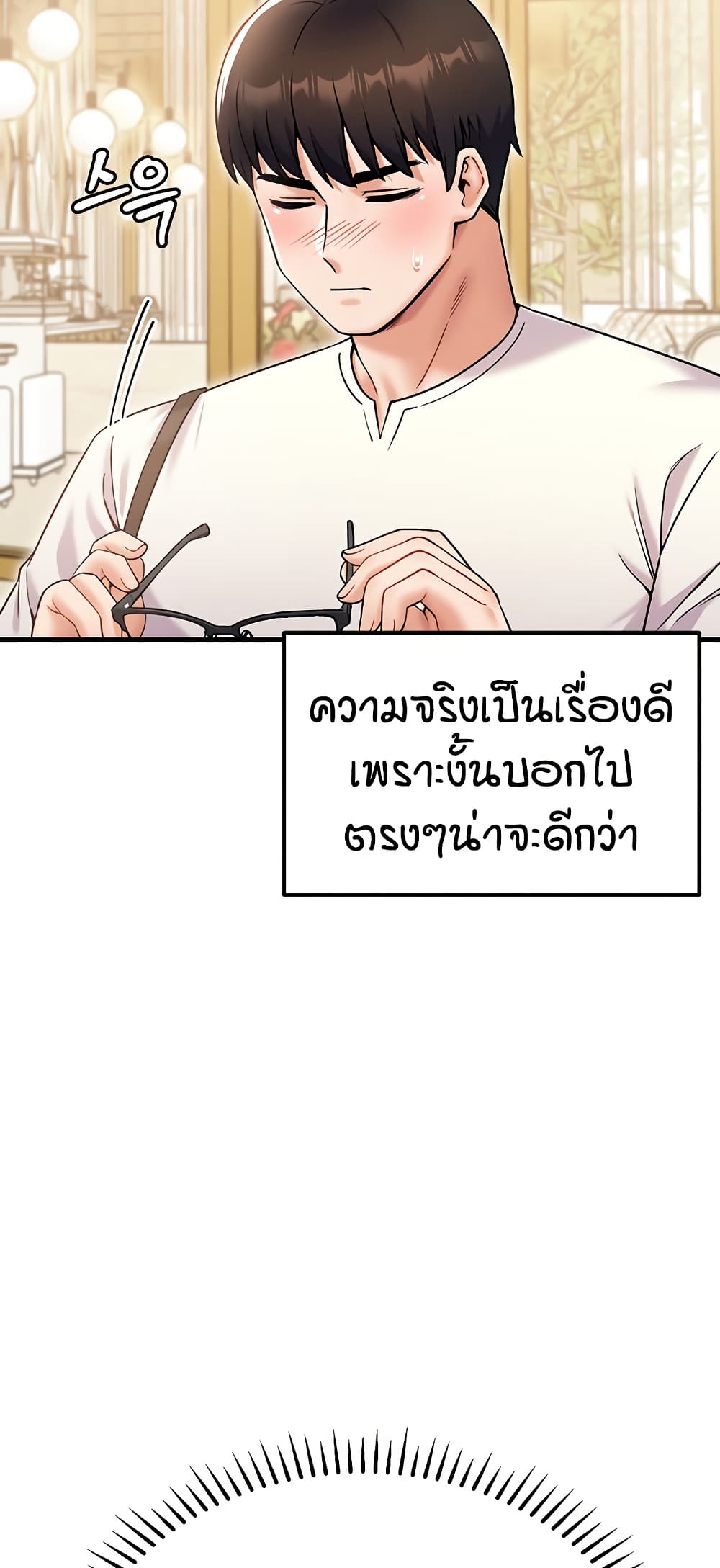 Kangcheol’s Bosses – Kangcheol’s Bosses – ตอนที่ 30 หน้า 34