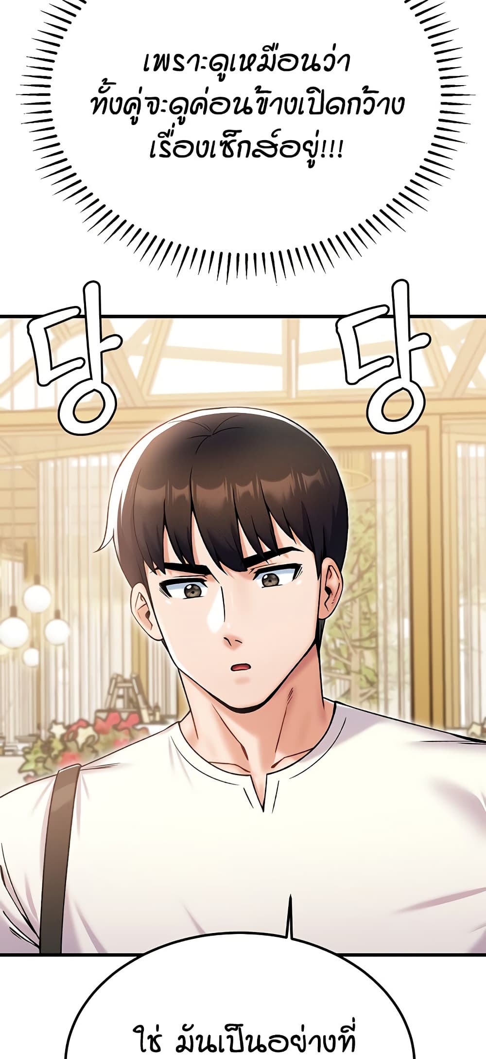 Kangcheol’s Bosses – Kangcheol’s Bosses – ตอนที่ 30 หน้า 35