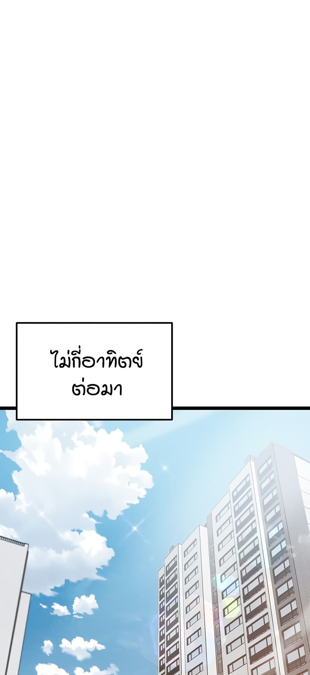 Kangcheol’s Bosses – Kangcheol’s Bosses – ตอนที่ 30 หน้า 39