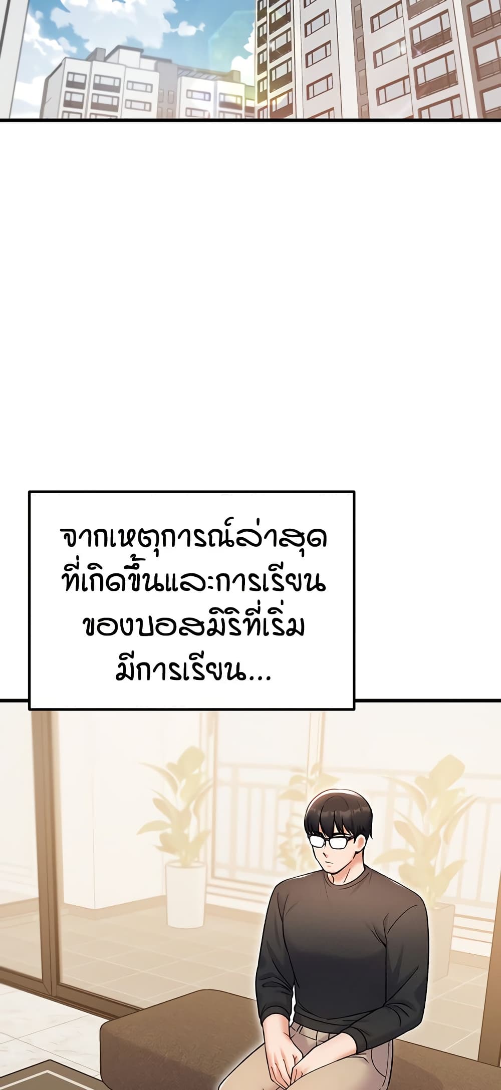 Kangcheol’s Bosses – Kangcheol’s Bosses – ตอนที่ 30 หน้า 40