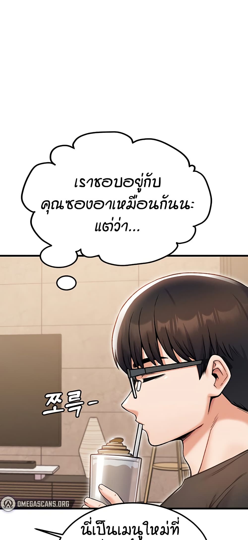 Kangcheol’s Bosses – Kangcheol’s Bosses – ตอนที่ 30 หน้า 43