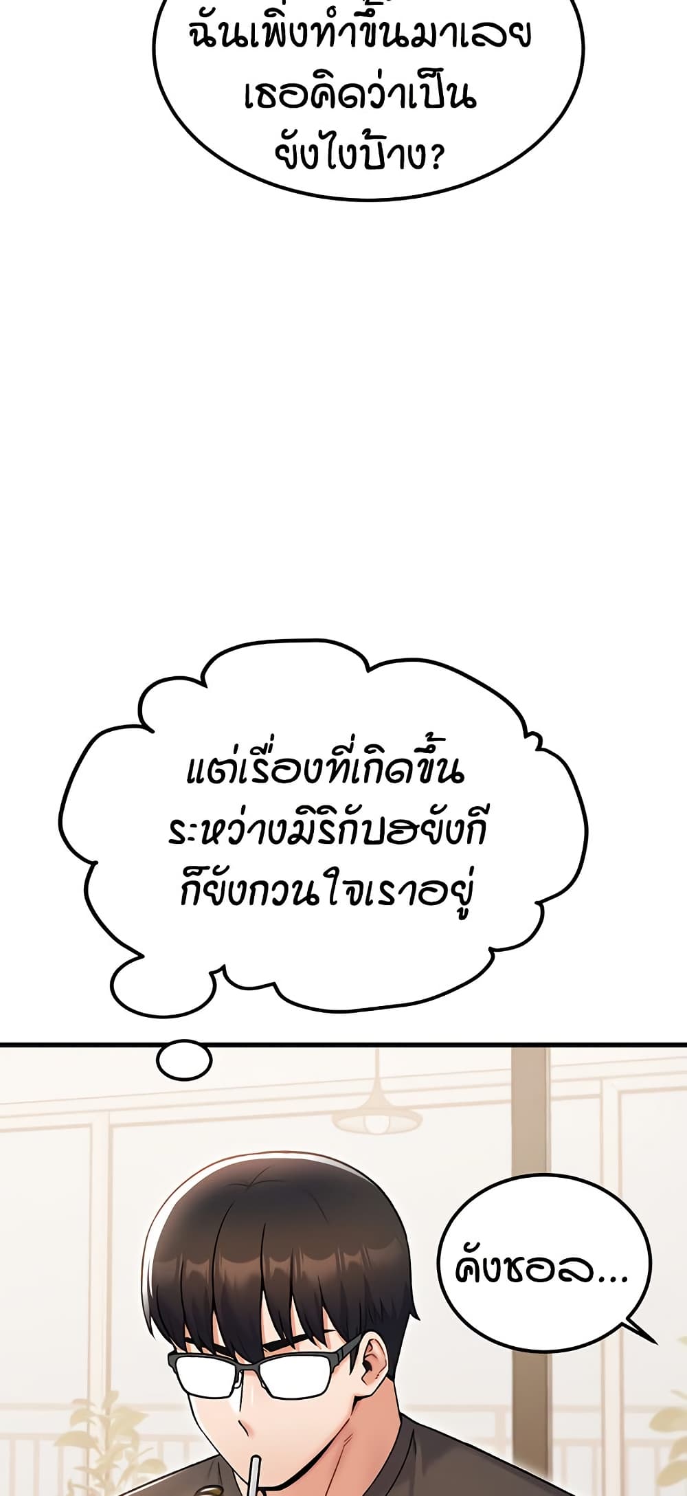 Kangcheol’s Bosses – Kangcheol’s Bosses – ตอนที่ 30 หน้า 44