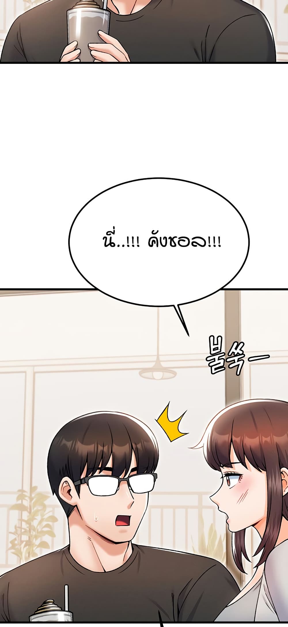 Kangcheol’s Bosses – Kangcheol’s Bosses – ตอนที่ 30 หน้า 45