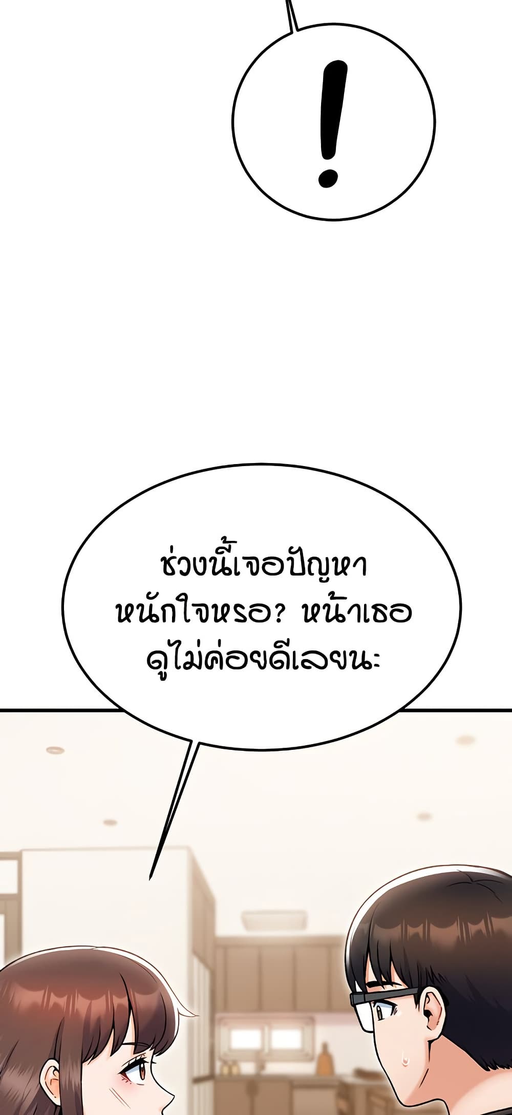 Kangcheol’s Bosses – Kangcheol’s Bosses – ตอนที่ 30 หน้า 46