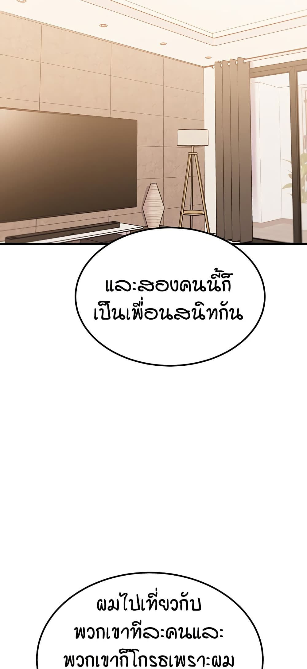 Kangcheol’s Bosses – Kangcheol’s Bosses – ตอนที่ 30 หน้า 53