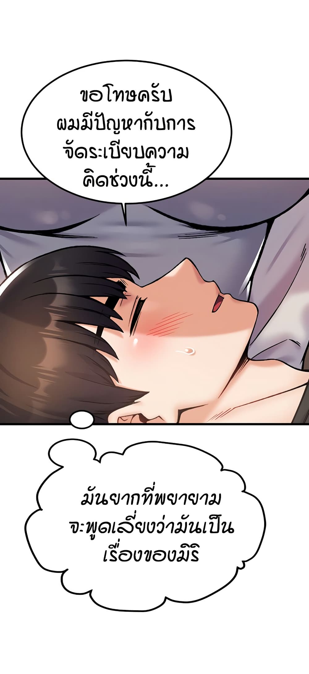 Kangcheol’s Bosses – Kangcheol’s Bosses – ตอนที่ 30 หน้า 55