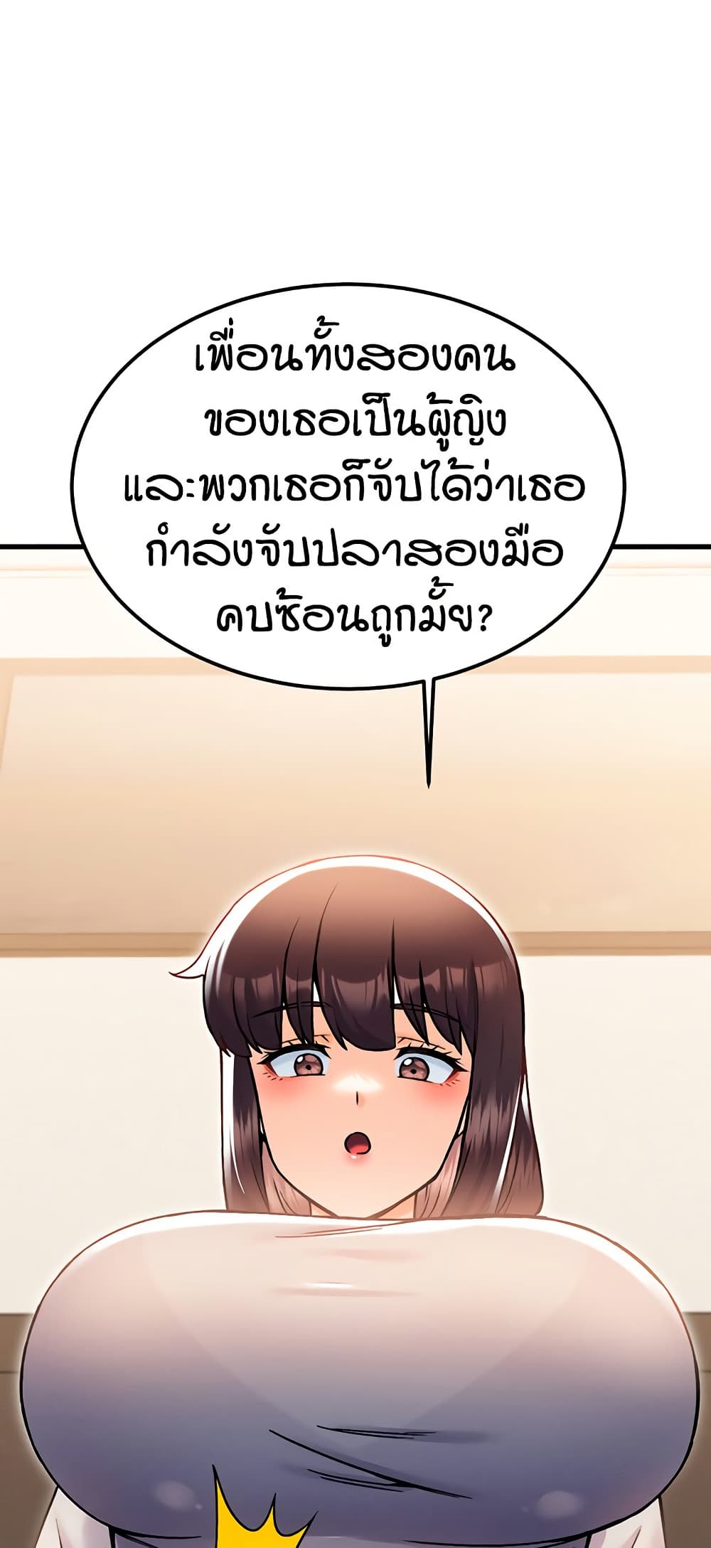 Kangcheol’s Bosses – Kangcheol’s Bosses – ตอนที่ 30 หน้า 56