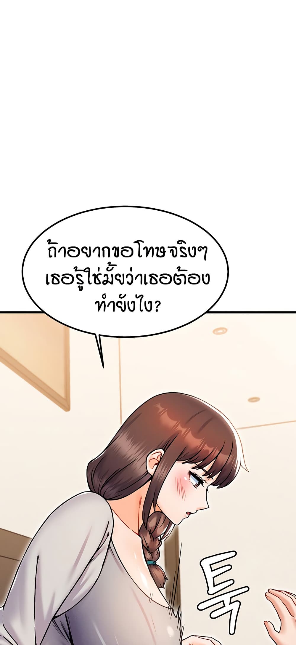 Kangcheol’s Bosses – Kangcheol’s Bosses – ตอนที่ 30 หน้า 61