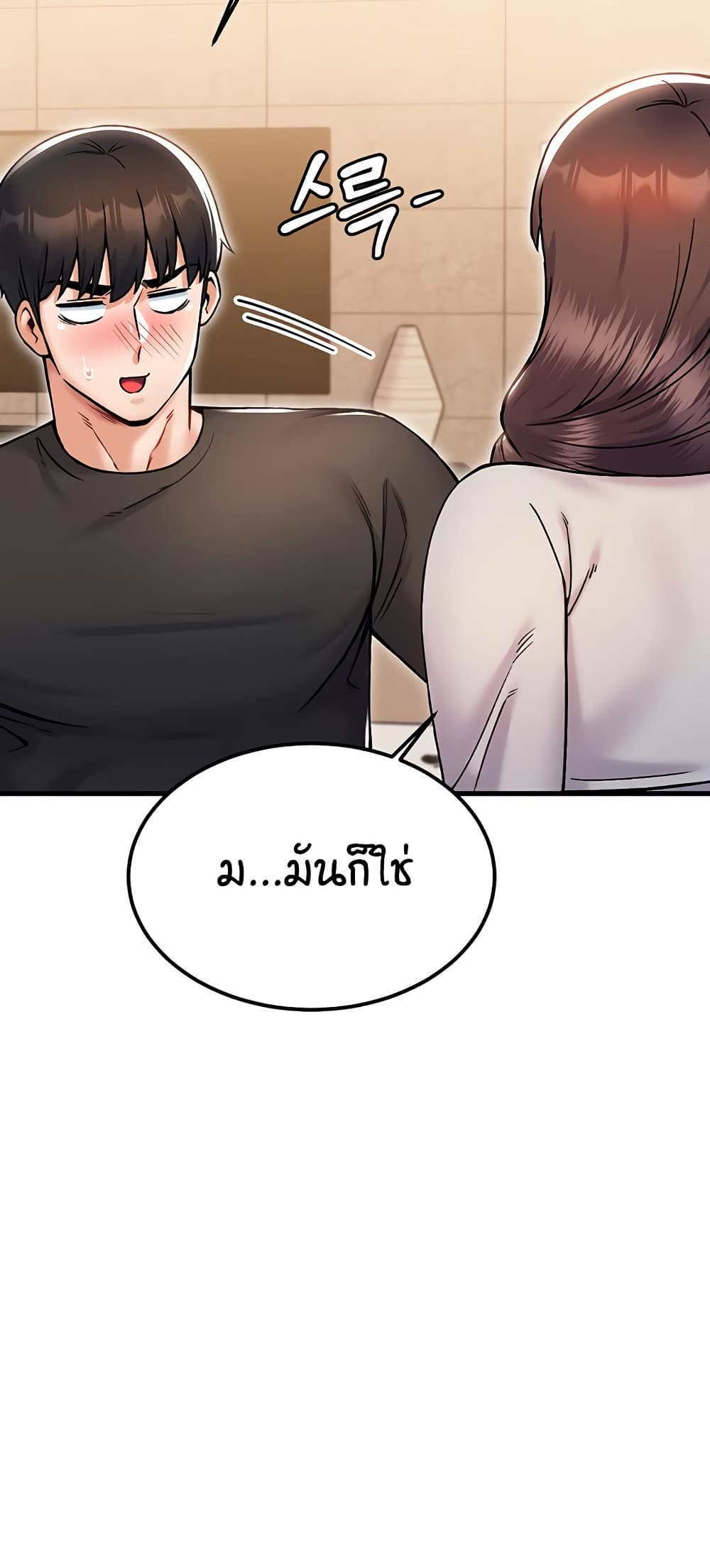 Kangcheol’s Bosses – Kangcheol’s Bosses – ตอนที่ 30 หน้า 63