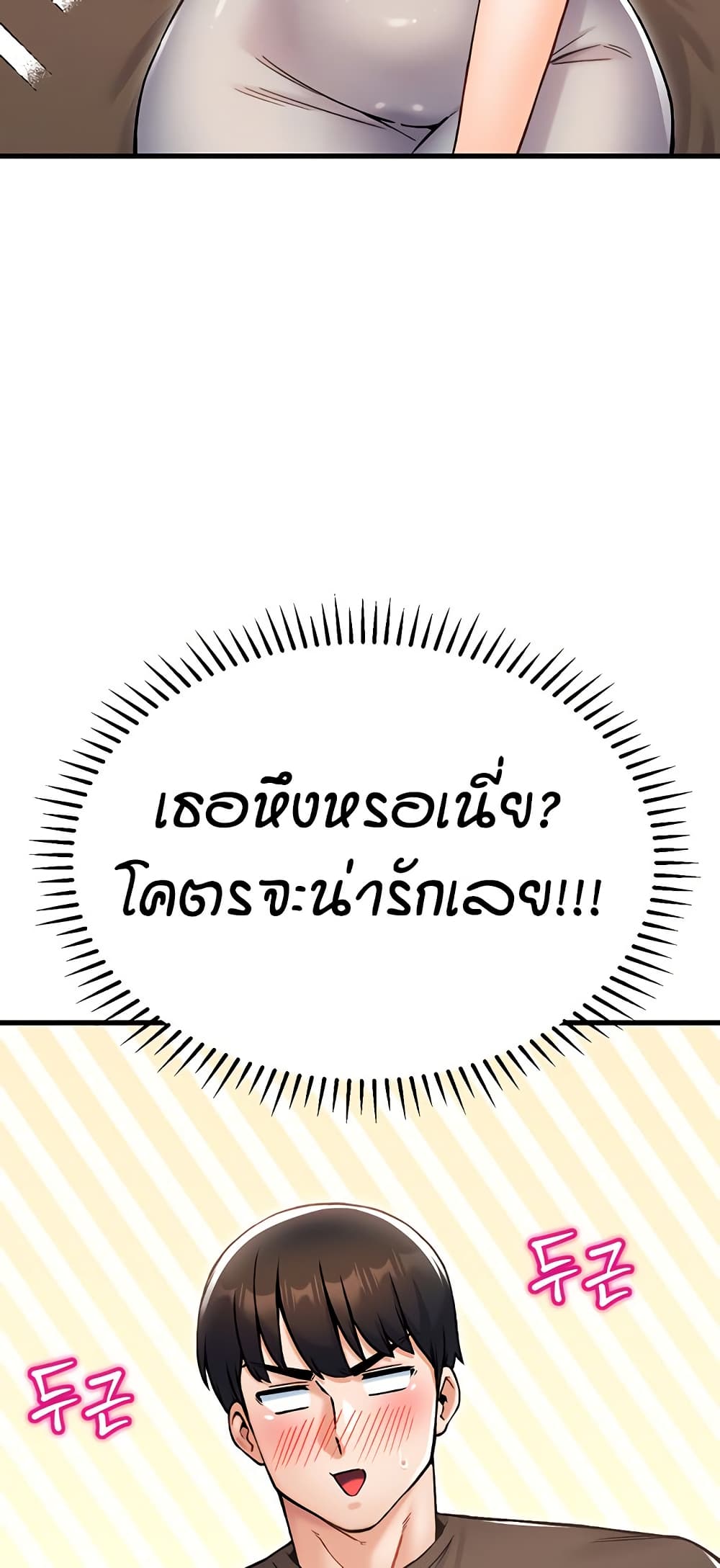 Kangcheol’s Bosses – Kangcheol’s Bosses – ตอนที่ 30 หน้า 65