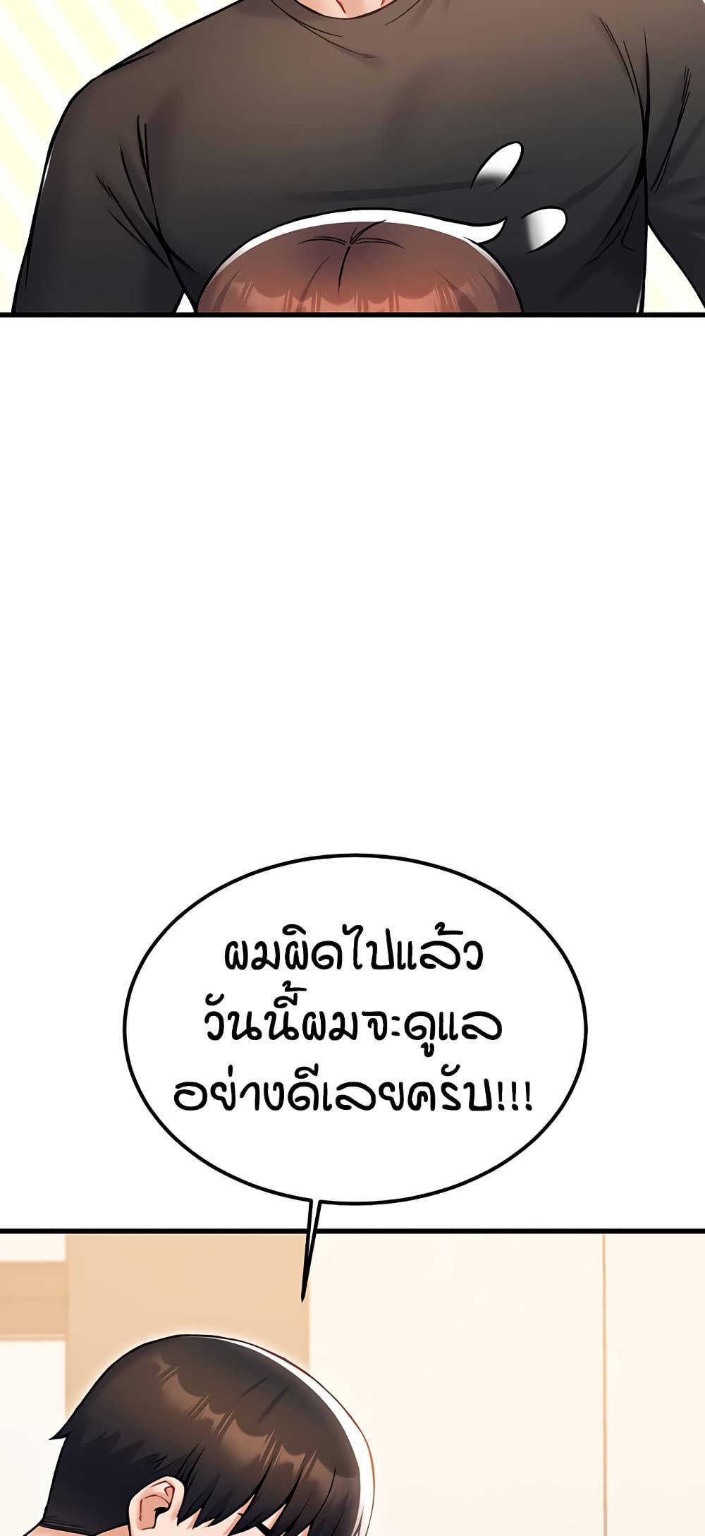 Kangcheol’s Bosses – Kangcheol’s Bosses – ตอนที่ 30 หน้า 66