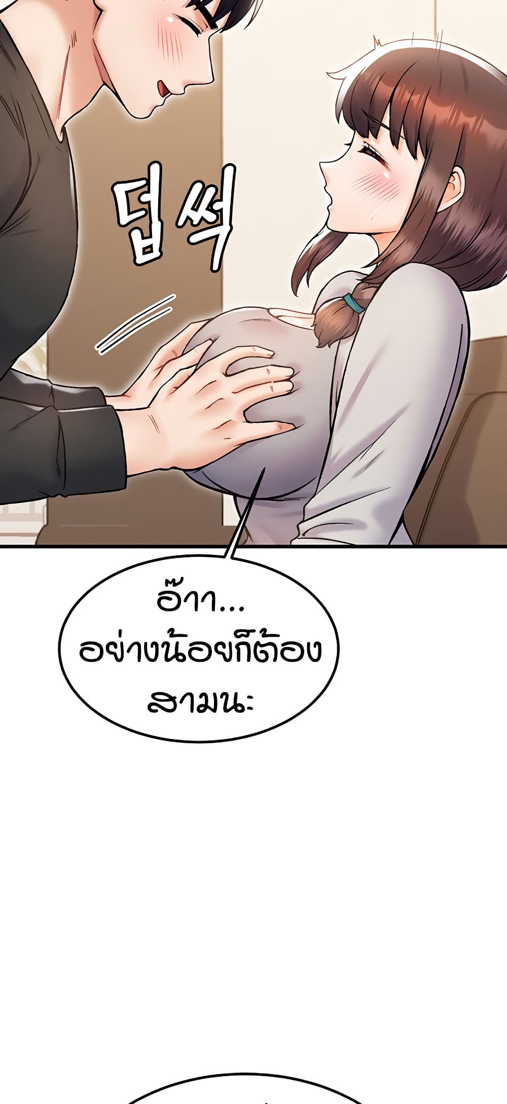 Kangcheol’s Bosses – Kangcheol’s Bosses – ตอนที่ 30 หน้า 67