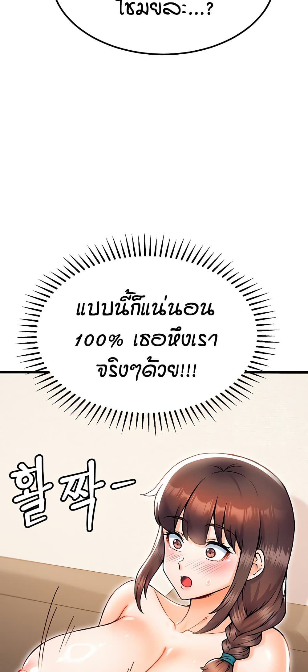 Kangcheol’s Bosses – Kangcheol’s Bosses – ตอนที่ 30 หน้า 69
