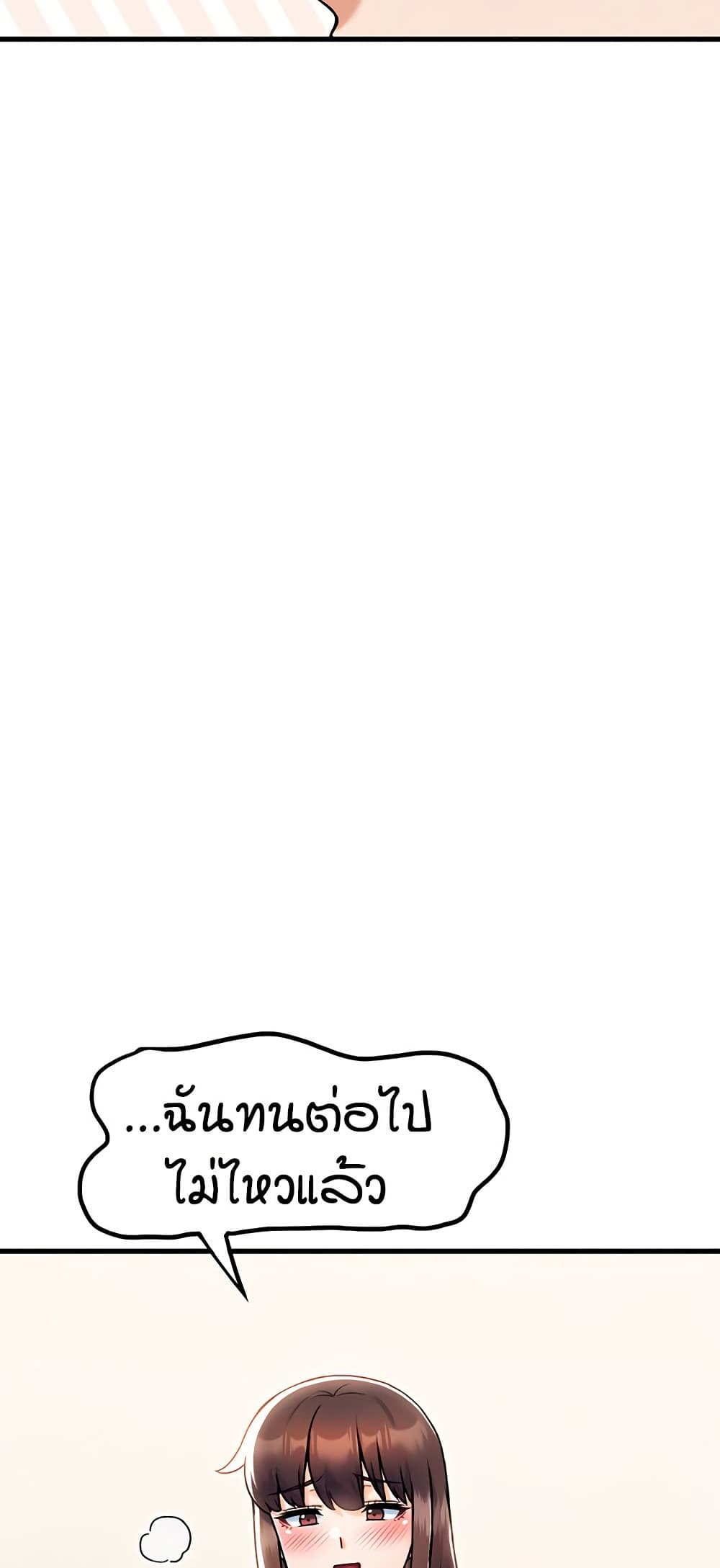 Kangcheol’s Bosses – Kangcheol’s Bosses – ตอนที่ 30 หน้า 76