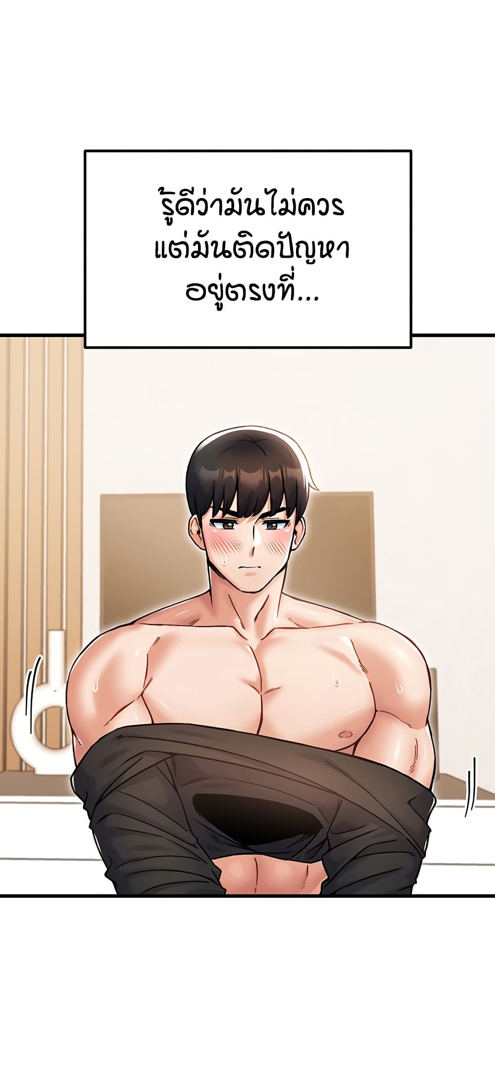 Kangcheol’s Bosses – Kangcheol’s Bosses – ตอนที่ 30 หน้า 79