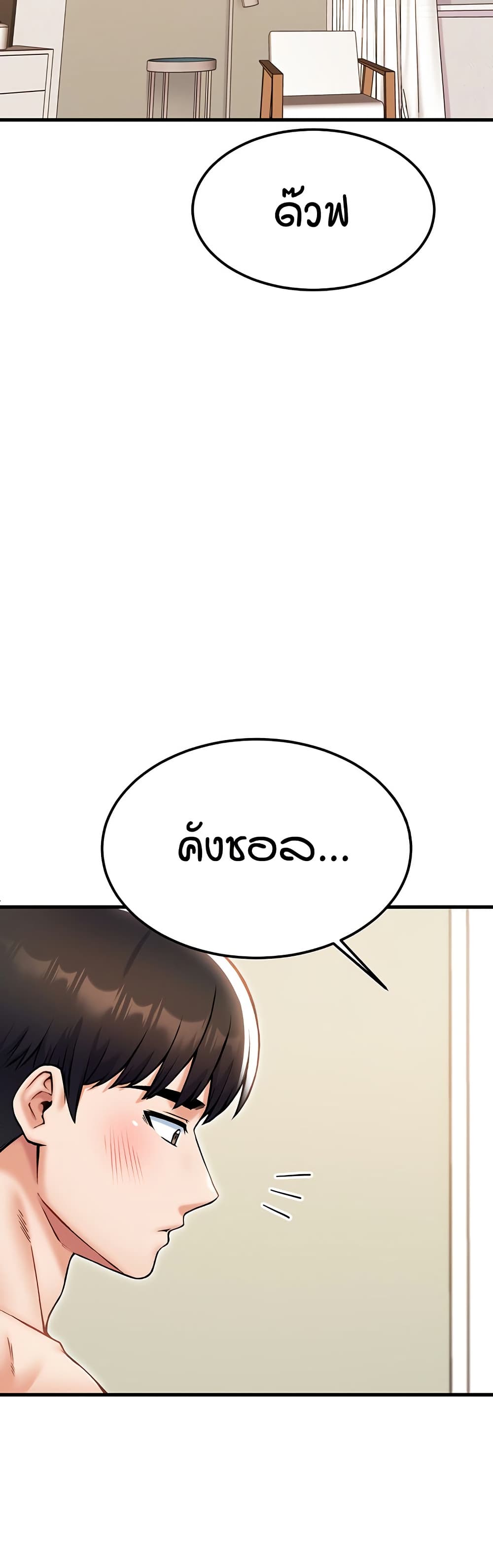 Kangcheol’s Bosses – Kangcheol’s Bosses – ตอนที่ 31 หน้า 3