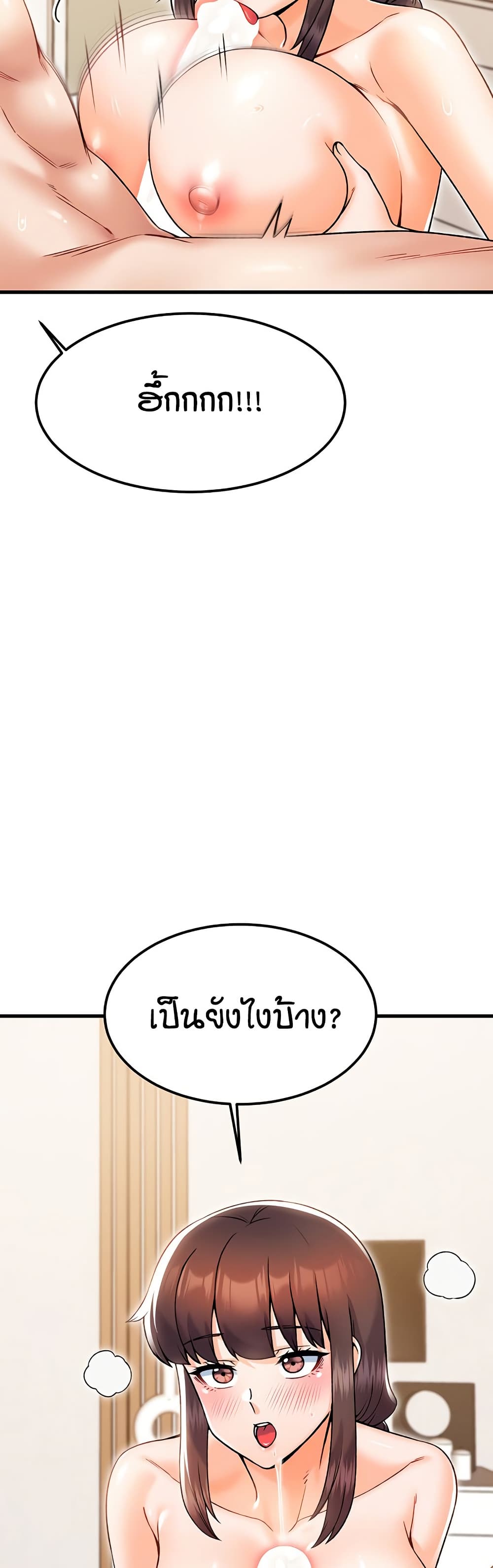 Kangcheol’s Bosses – Kangcheol’s Bosses – ตอนที่ 31 หน้า 6