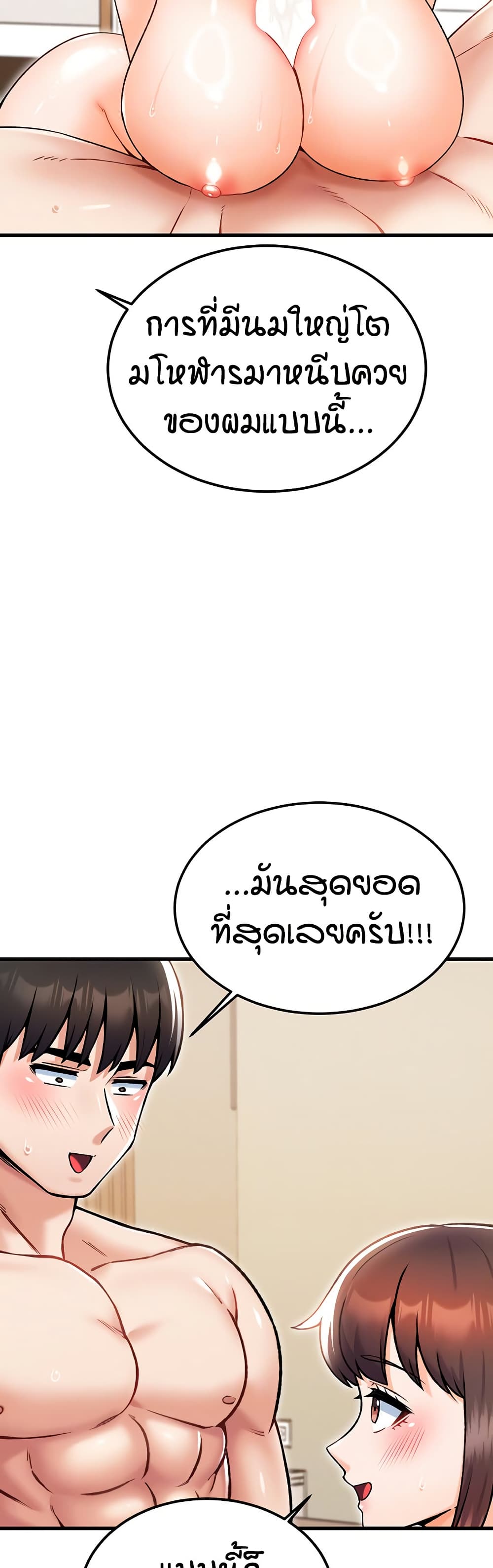 Kangcheol’s Bosses – Kangcheol’s Bosses – ตอนที่ 31 หน้า 7