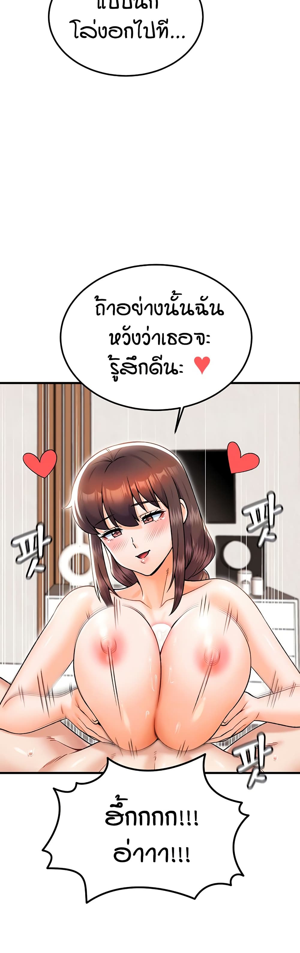 Kangcheol’s Bosses – Kangcheol’s Bosses – ตอนที่ 31 หน้า 8