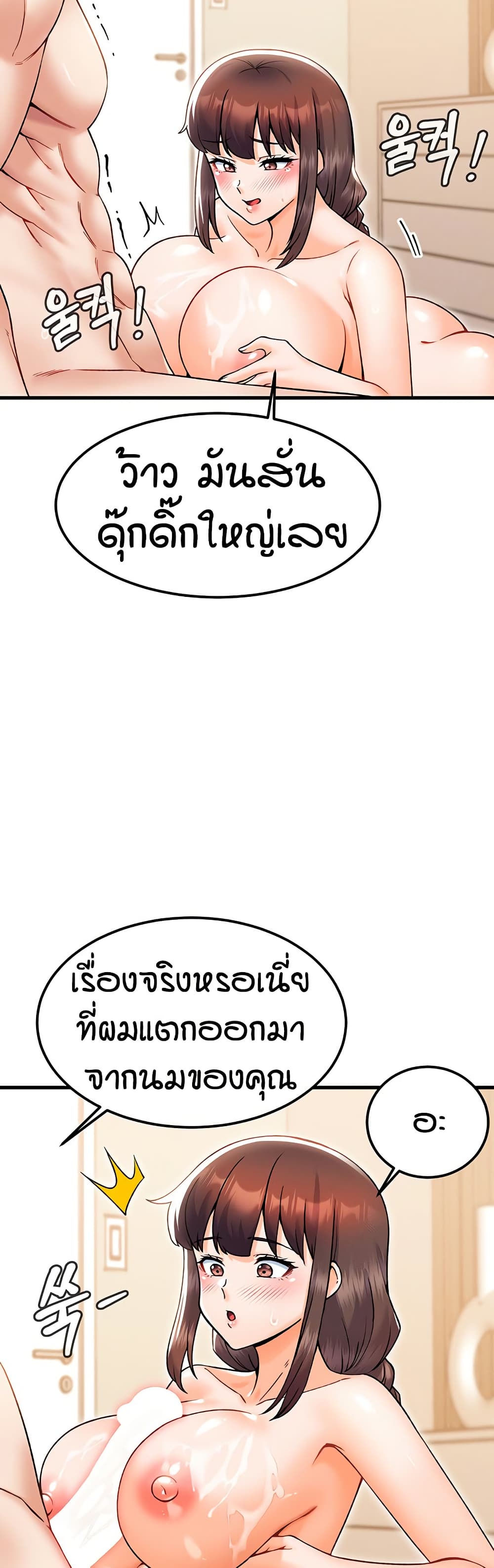 Kangcheol’s Bosses – Kangcheol’s Bosses – ตอนที่ 31 หน้า 11