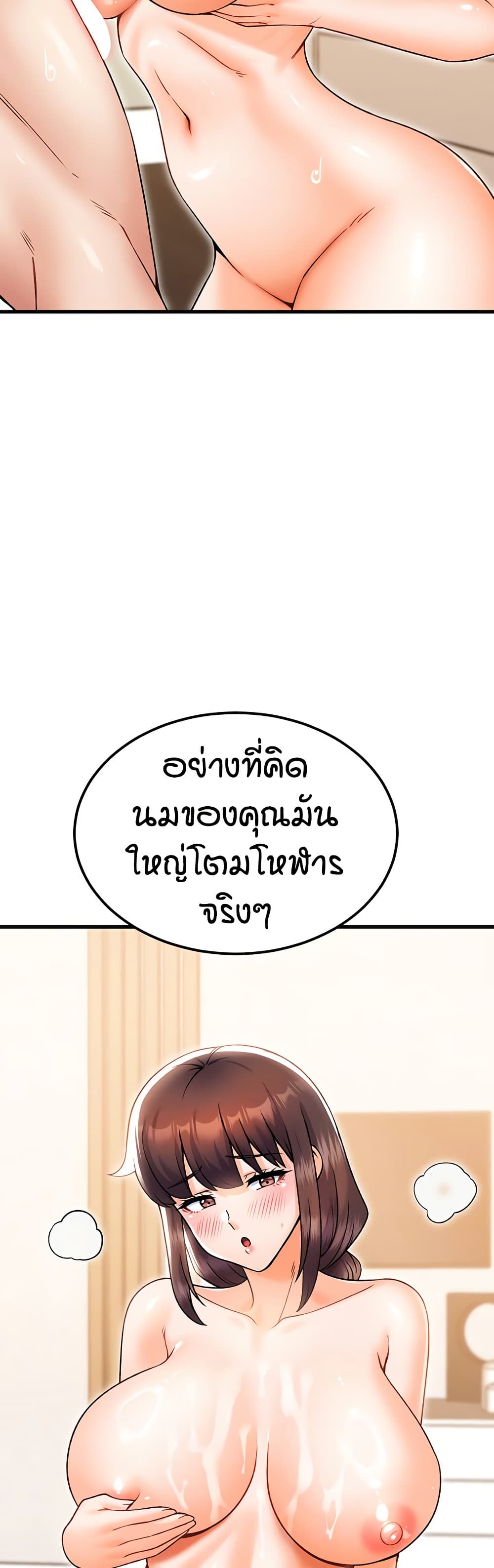 Kangcheol’s Bosses – Kangcheol’s Bosses – ตอนที่ 31 หน้า 12