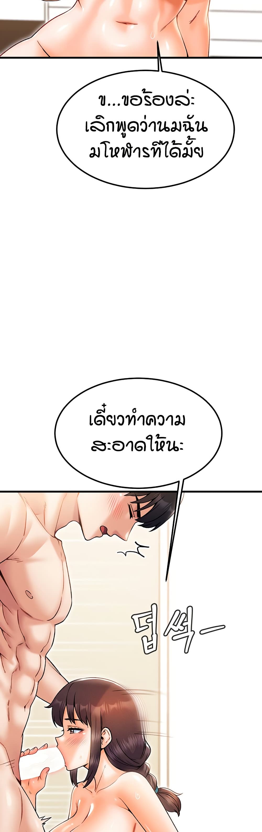 Kangcheol’s Bosses – Kangcheol’s Bosses – ตอนที่ 31 หน้า 13