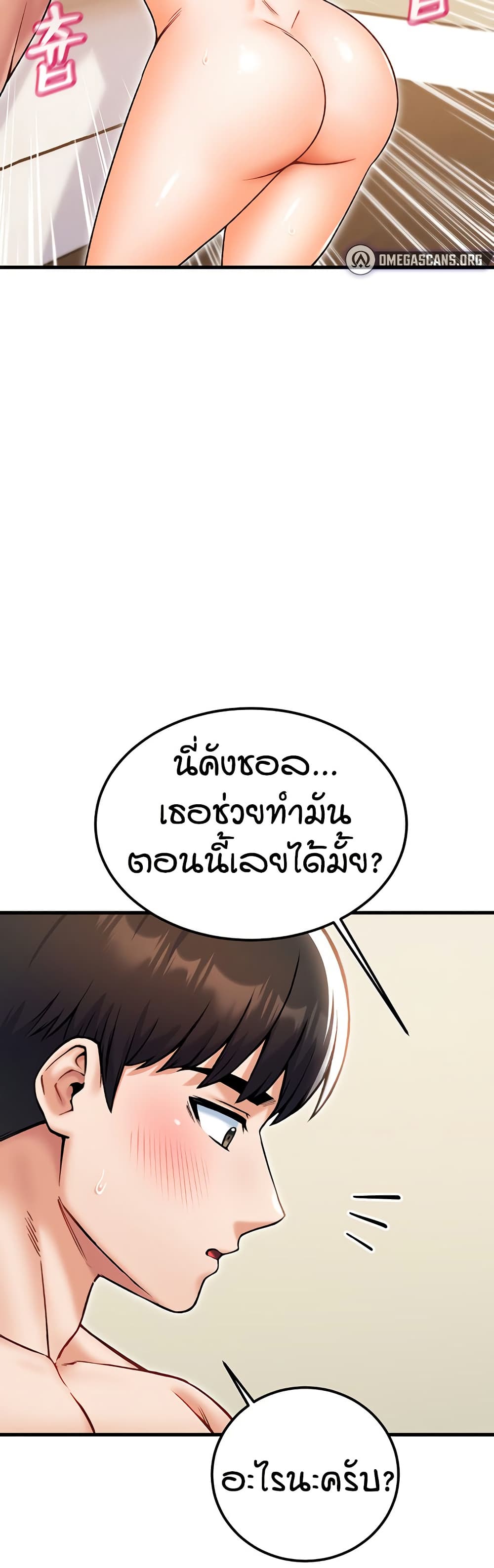 Kangcheol’s Bosses – Kangcheol’s Bosses – ตอนที่ 31 หน้า 15
