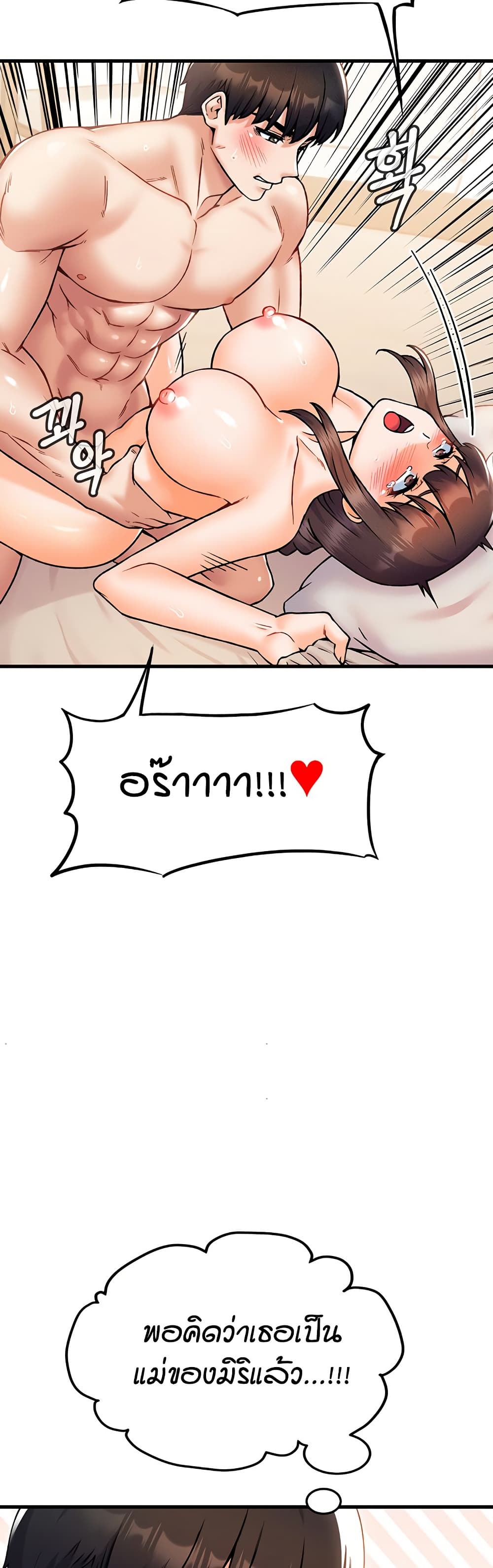 Kangcheol’s Bosses – Kangcheol’s Bosses – ตอนที่ 31 หน้า 22