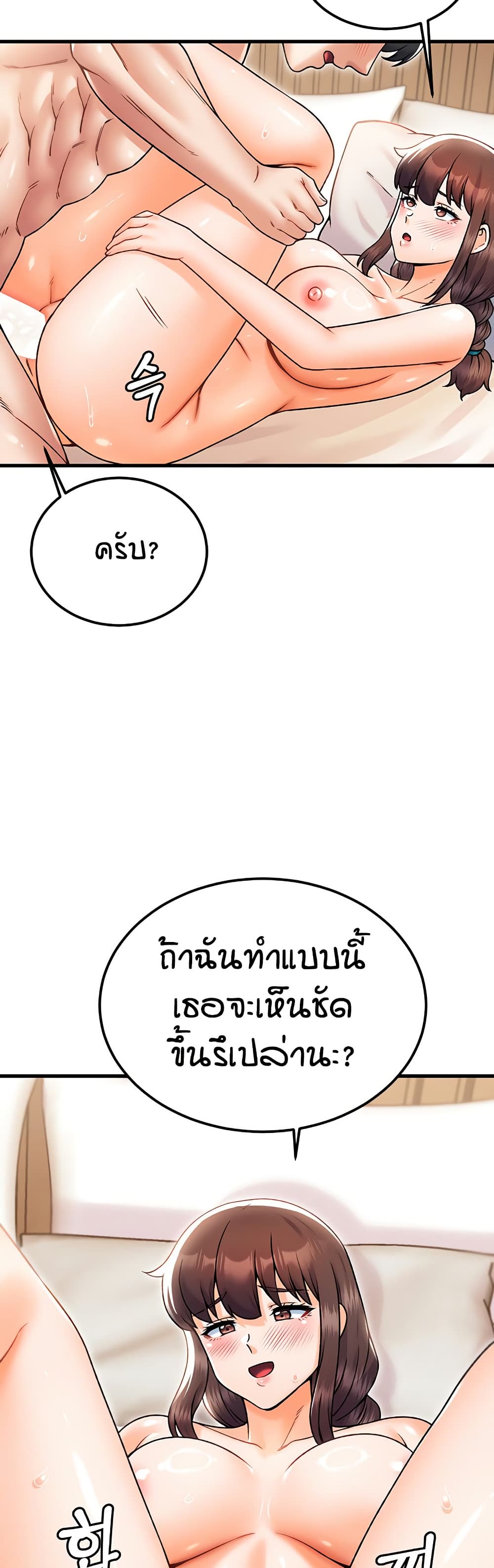 Kangcheol’s Bosses – Kangcheol’s Bosses – ตอนที่ 31 หน้า 24