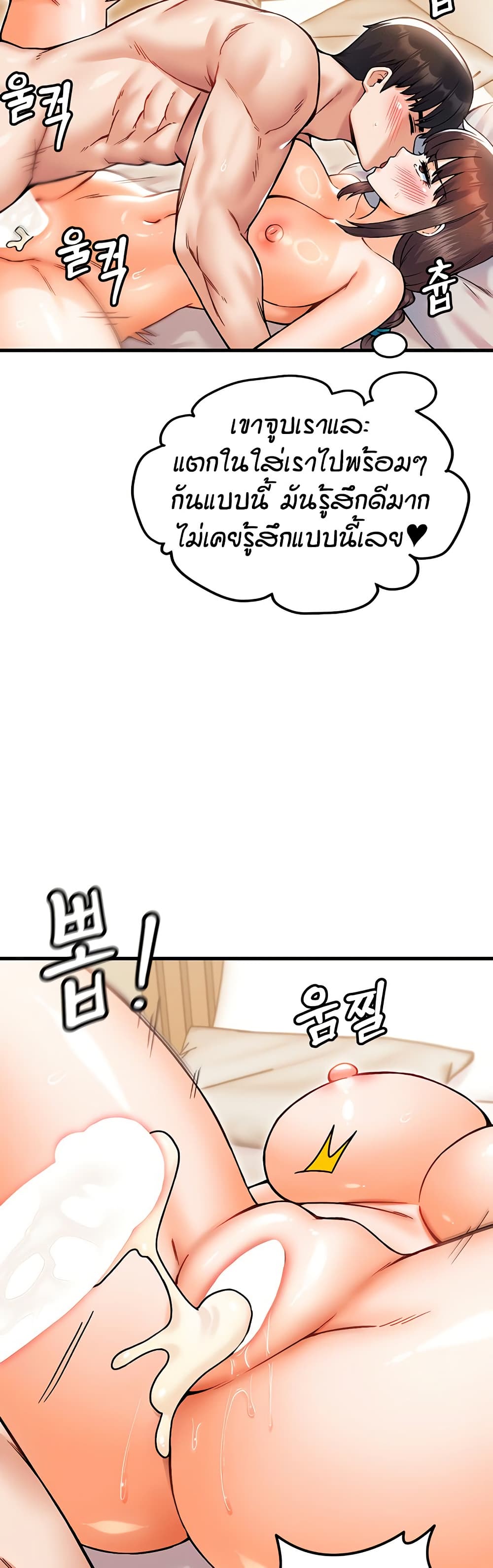 Kangcheol’s Bosses – Kangcheol’s Bosses – ตอนที่ 31 หน้า 29