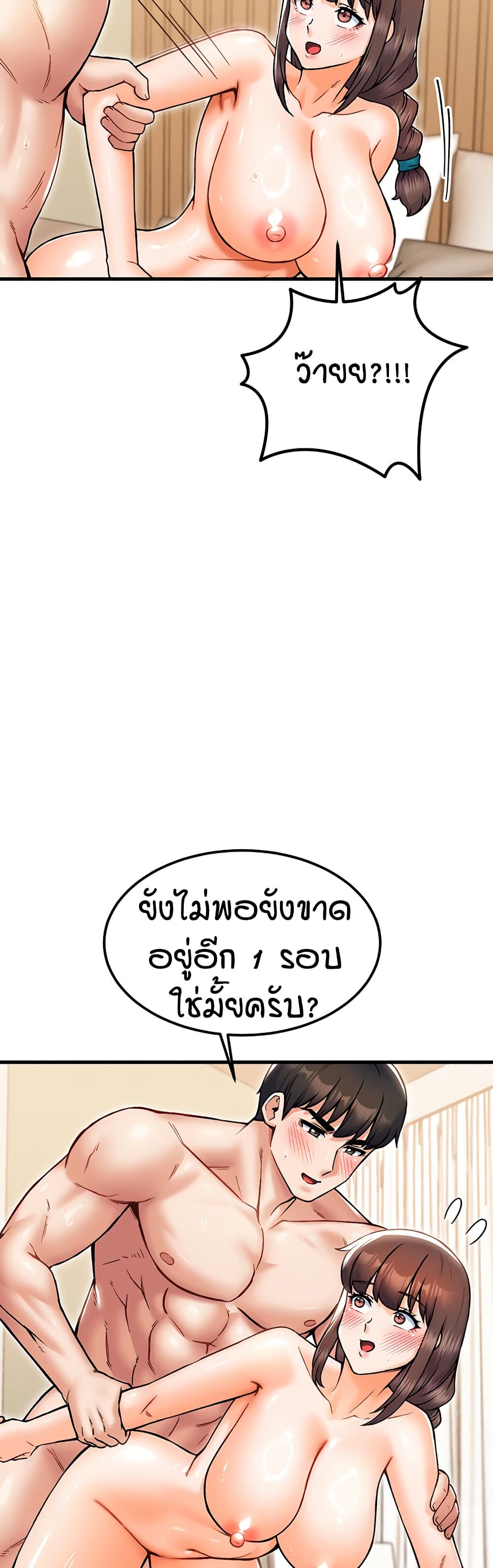 Kangcheol’s Bosses – Kangcheol’s Bosses – ตอนที่ 31 หน้า 34