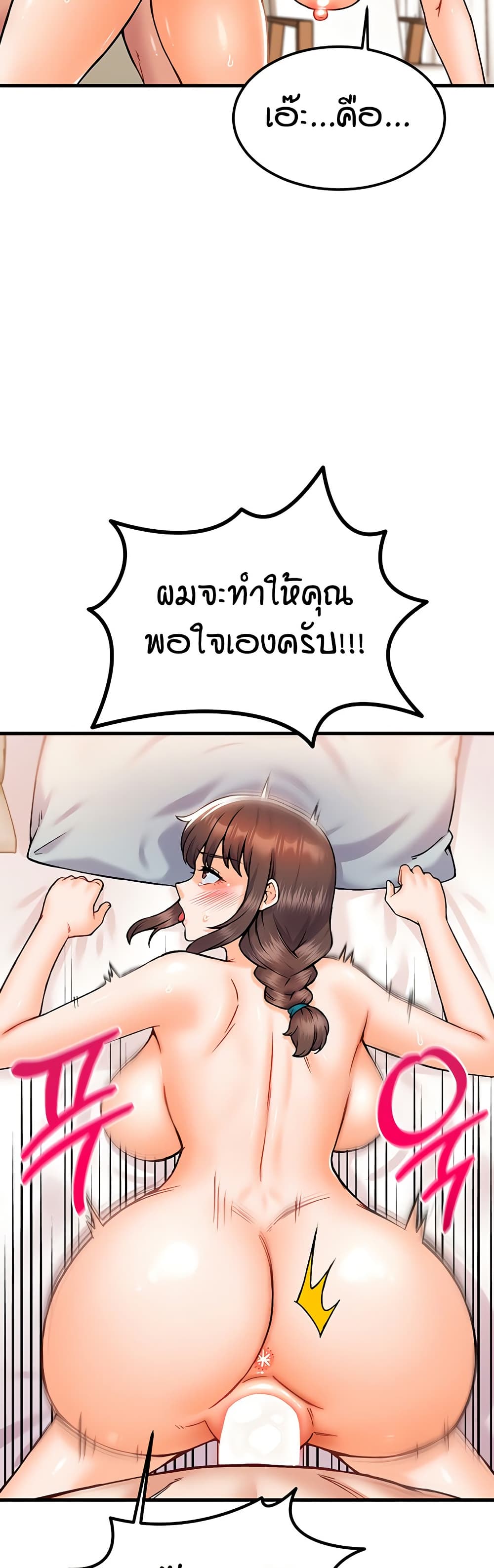 Kangcheol’s Bosses – Kangcheol’s Bosses – ตอนที่ 31 หน้า 35