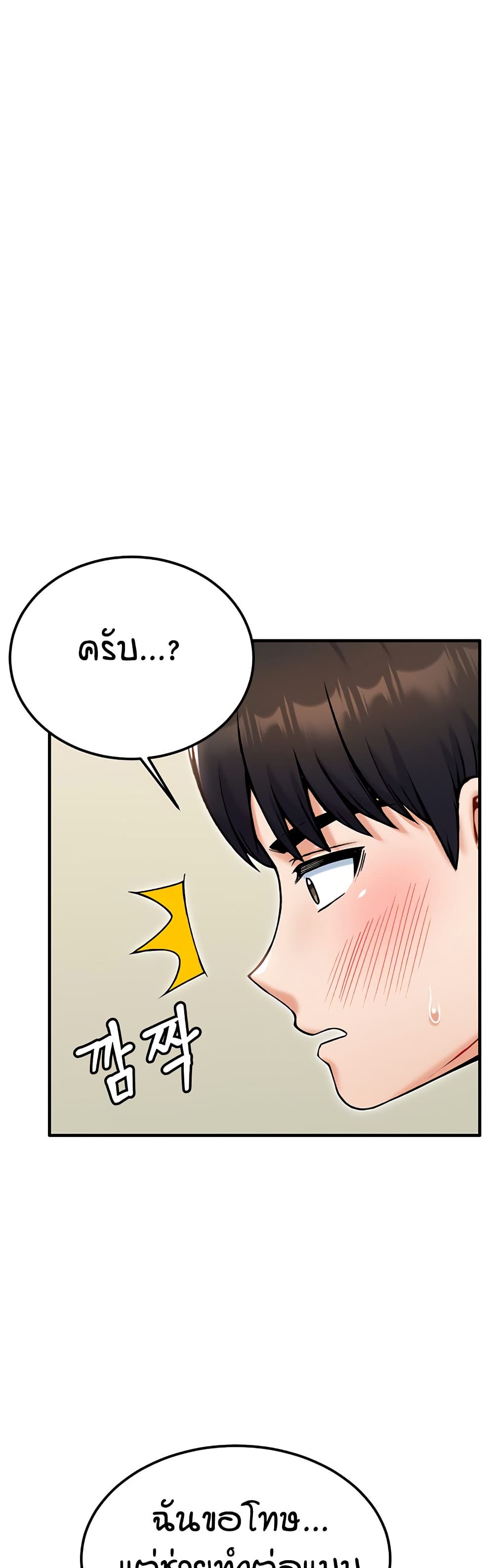 Kangcheol’s Bosses – Kangcheol’s Bosses – ตอนที่ 31 หน้า 39