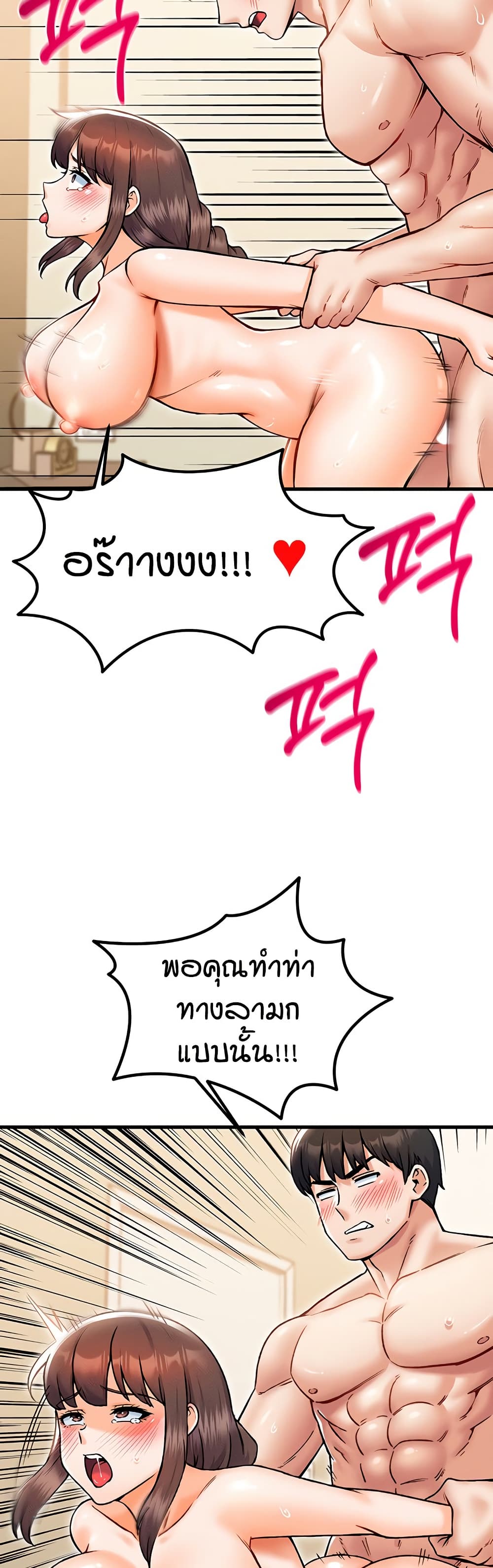 Kangcheol’s Bosses – Kangcheol’s Bosses – ตอนที่ 31 หน้า 41