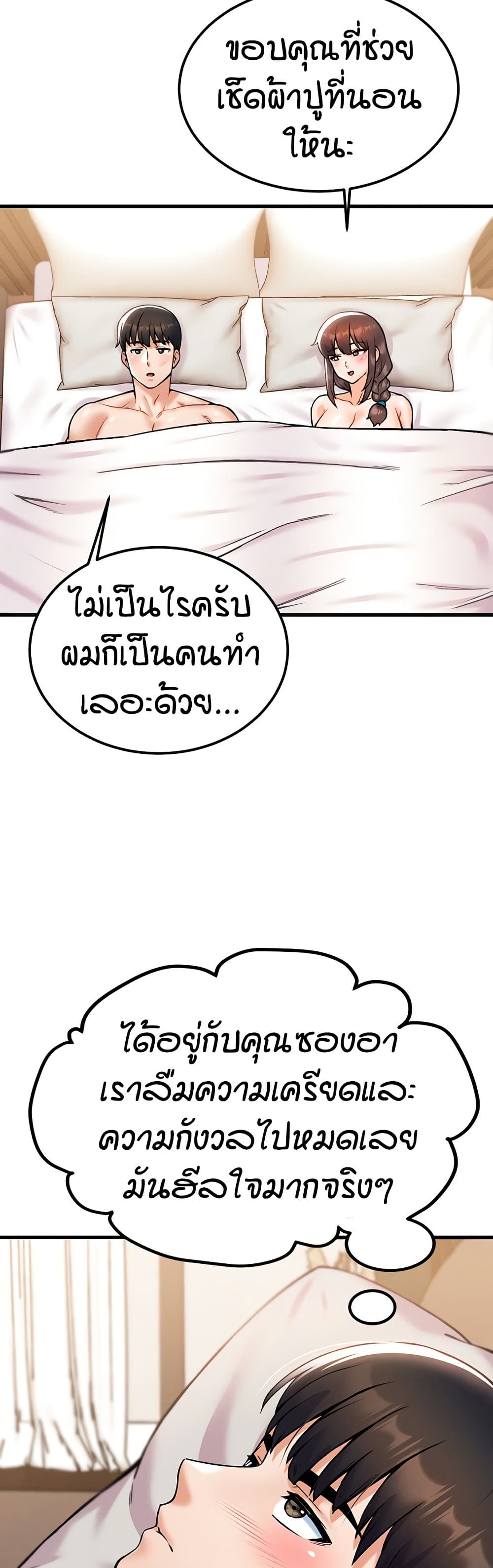 Kangcheol’s Bosses – Kangcheol’s Bosses – ตอนที่ 31 หน้า 46