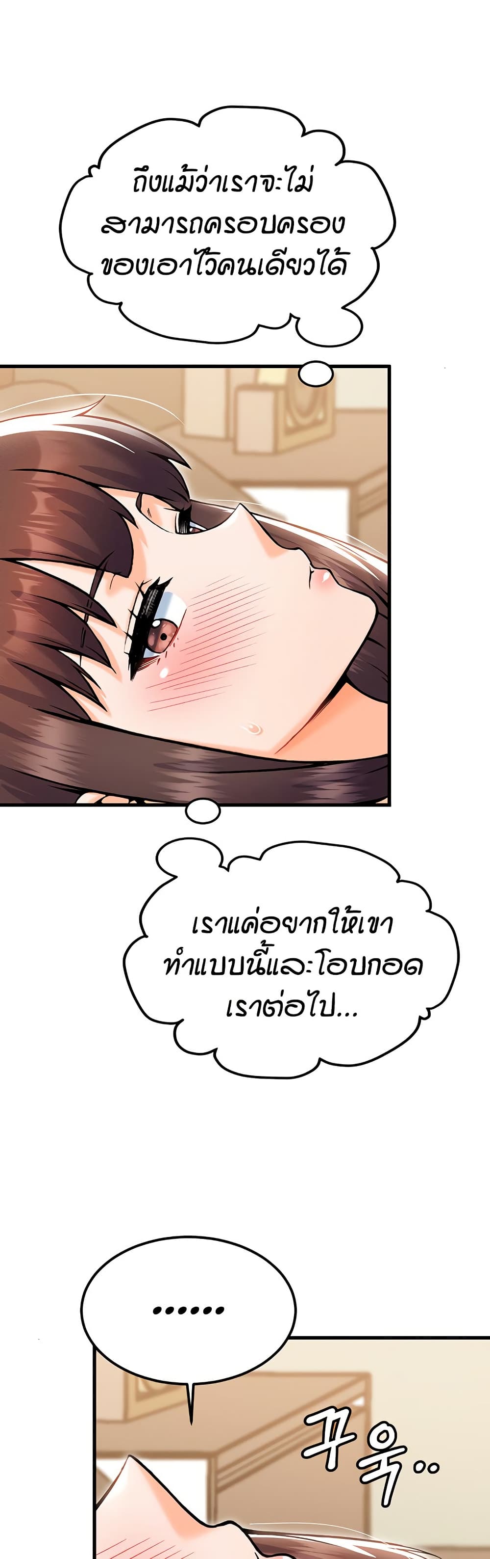 Kangcheol’s Bosses – Kangcheol’s Bosses – ตอนที่ 31 หน้า 48
