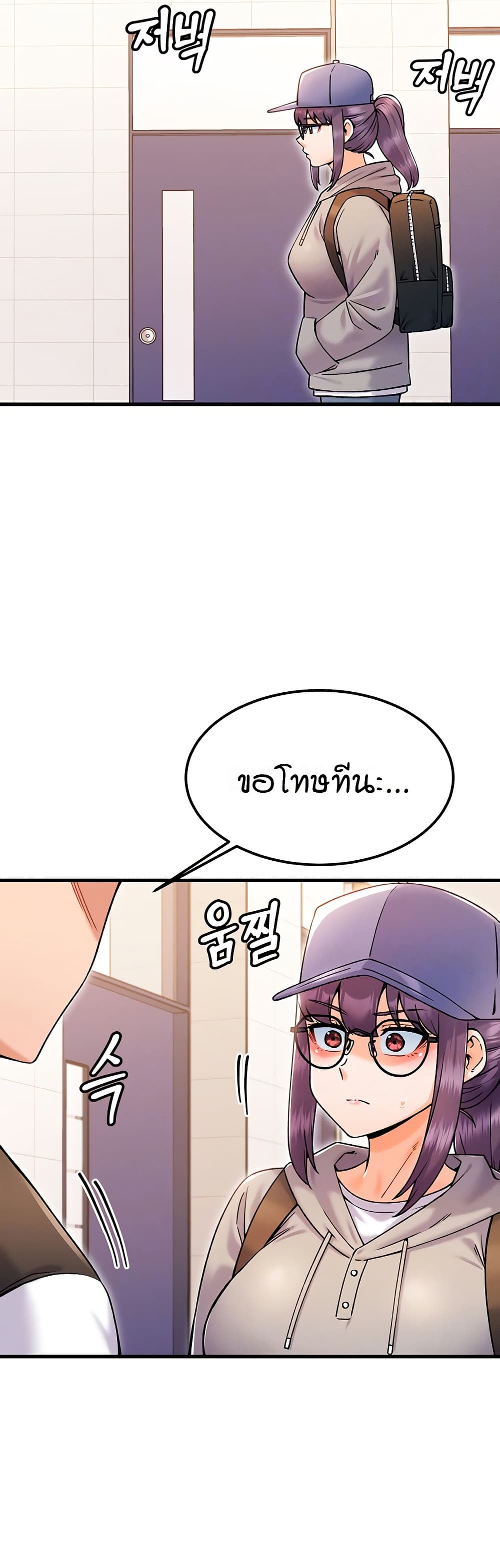 Kangcheol’s Bosses – Kangcheol’s Bosses – ตอนที่ 32 หน้า 4