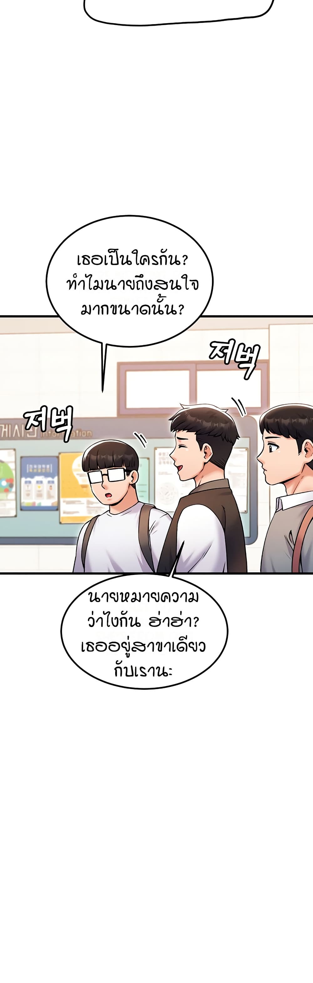 Kangcheol’s Bosses – Kangcheol’s Bosses – ตอนที่ 32 หน้า 7