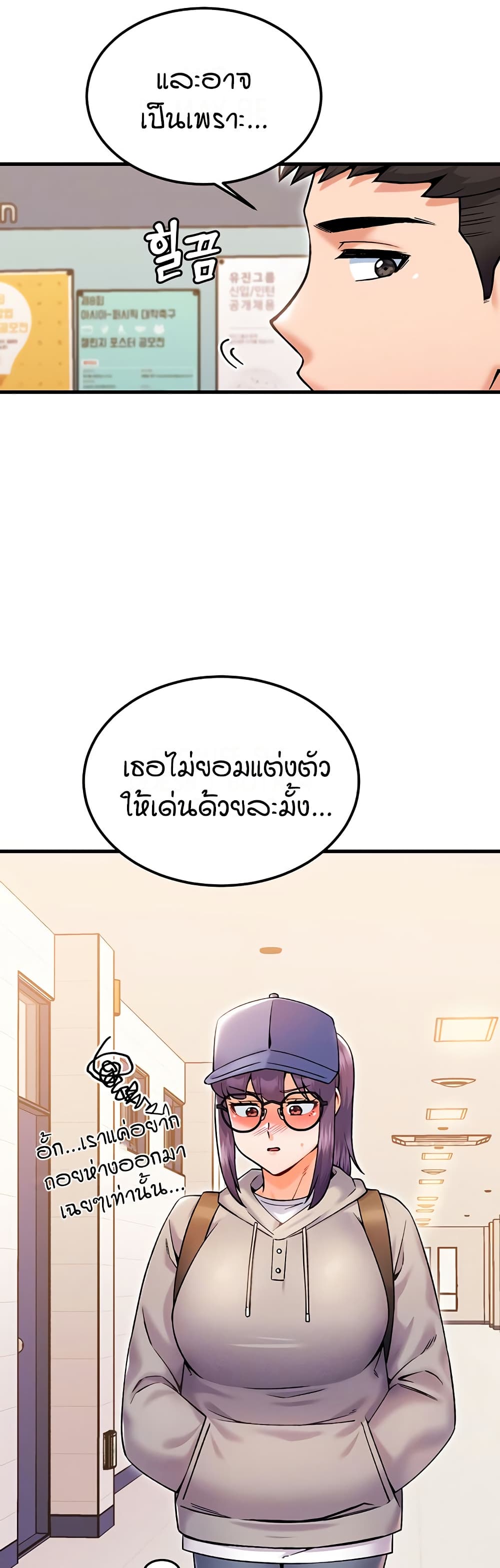 Kangcheol’s Bosses – Kangcheol’s Bosses – ตอนที่ 32 หน้า 8