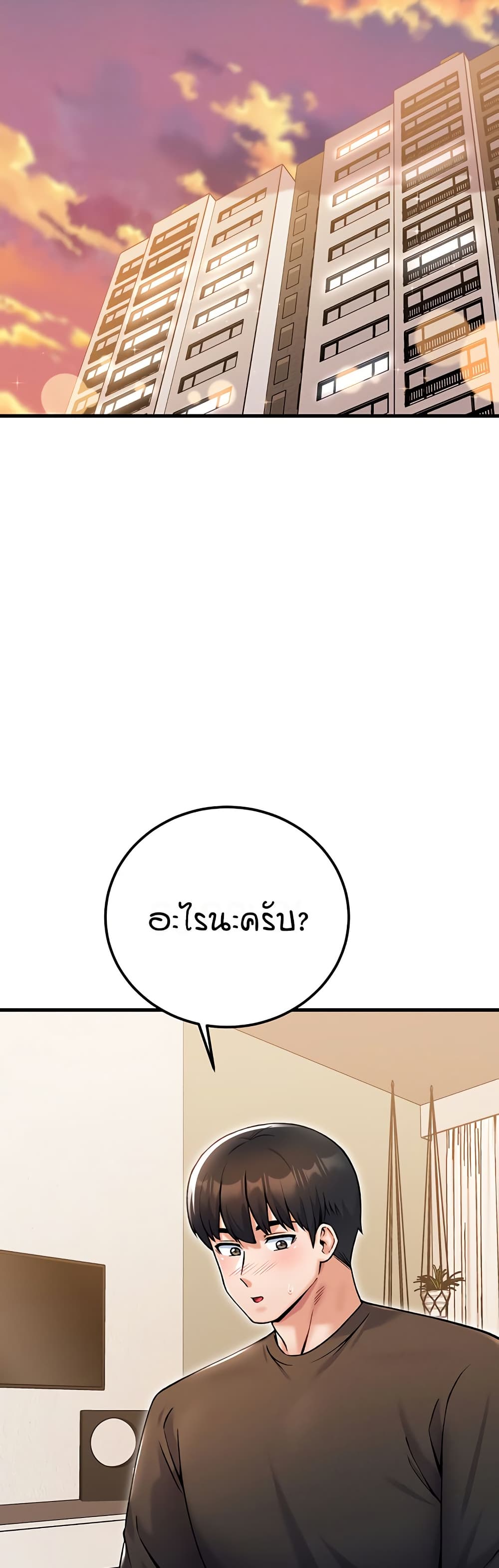Kangcheol’s Bosses – Kangcheol’s Bosses – ตอนที่ 32 หน้า 10