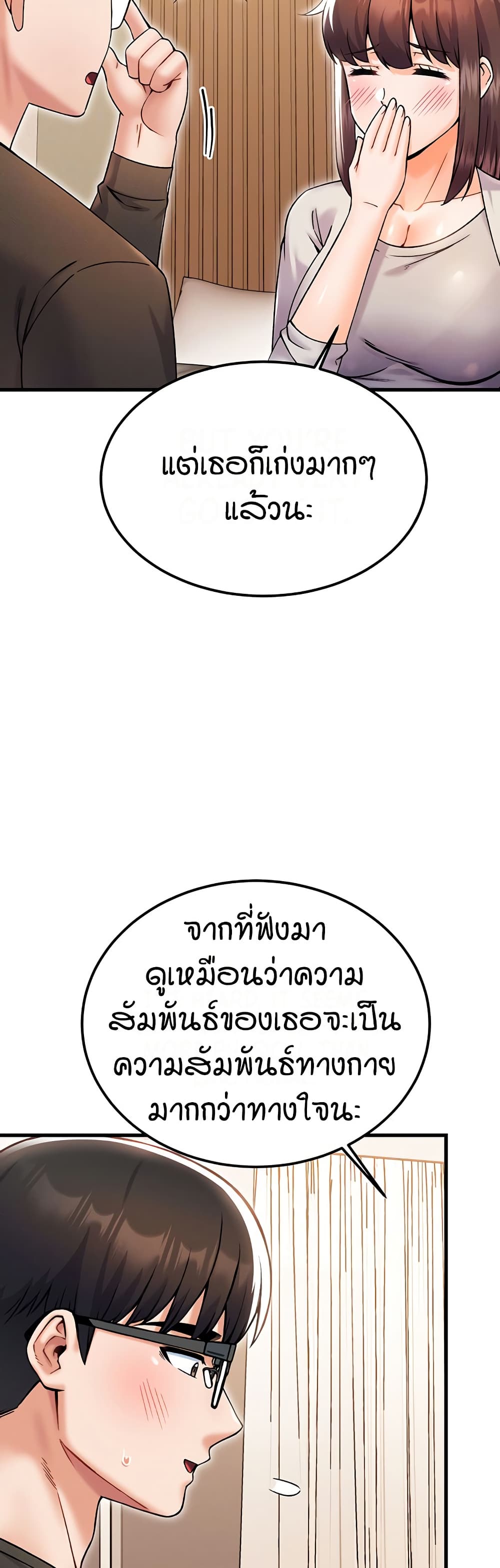 Kangcheol’s Bosses – Kangcheol’s Bosses – ตอนที่ 32 หน้า 13