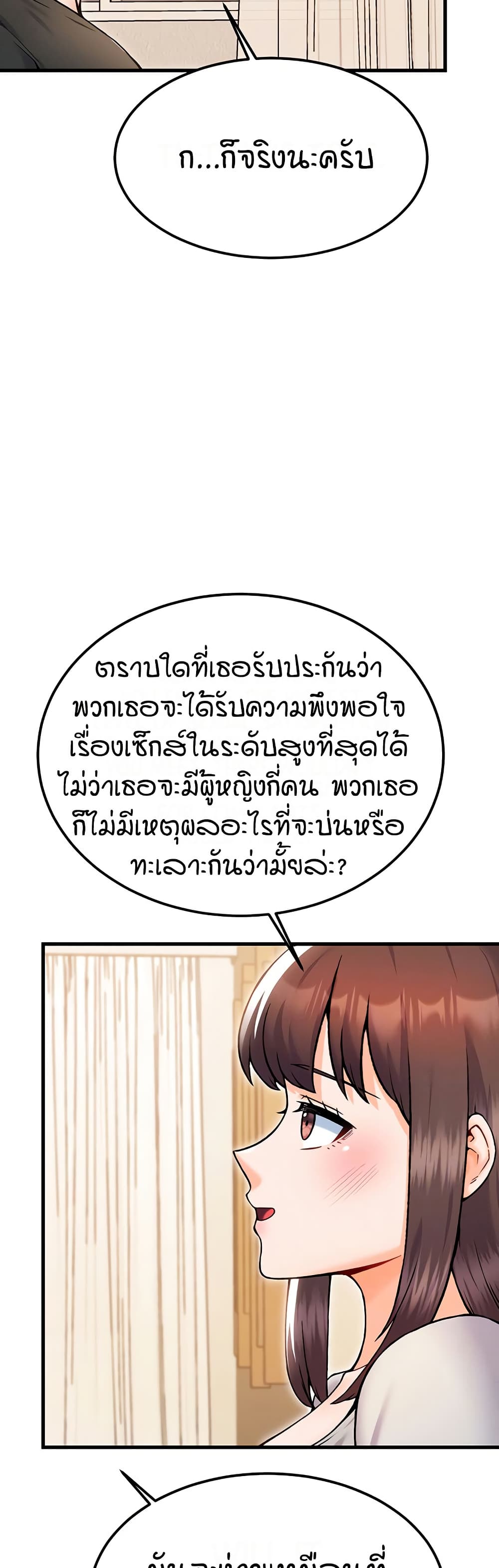 Kangcheol’s Bosses – Kangcheol’s Bosses – ตอนที่ 32 หน้า 14